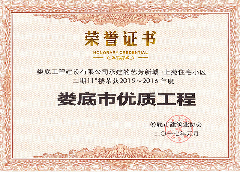 2015-2016Ѓ(yu)|̣ˇ³ԷסլС^(q)11#ǣ